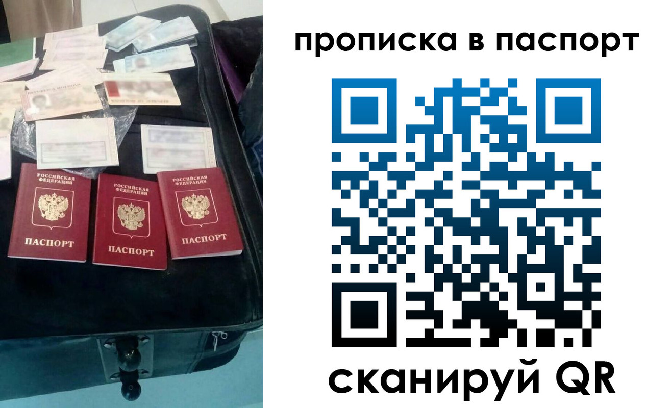 временная регистрация собственник в Балахне