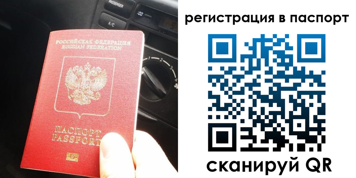 временная регистрация поиск в Балахне