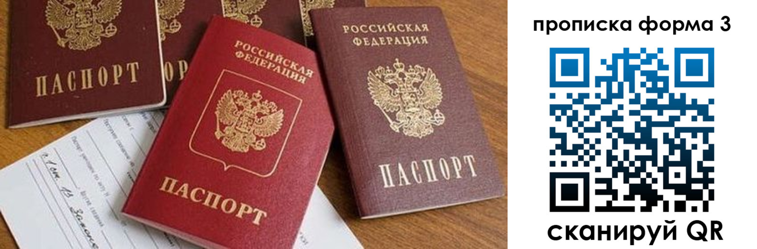 временная регистрация надежно в Балахне