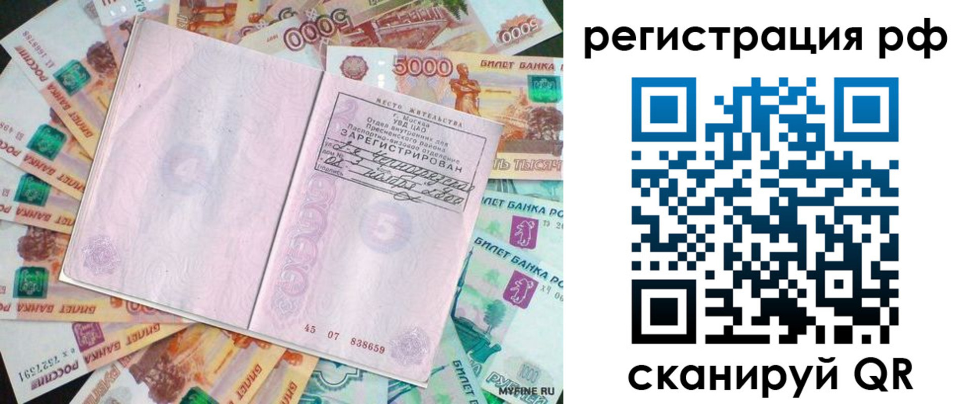 прописка в квартире в Балахне