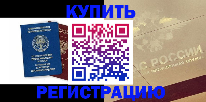 регистрация для дет. сада в Балахне