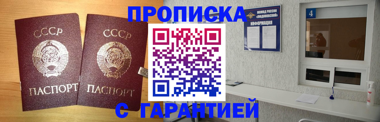 прописка для военкомата в Балахне