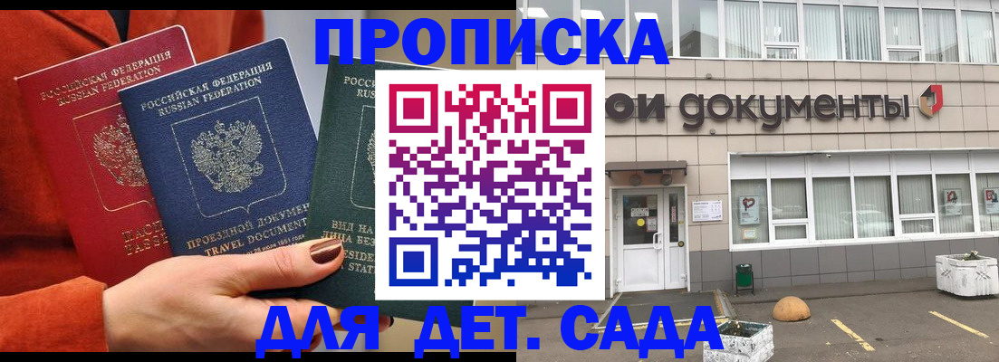 миграционный учет в Балахне